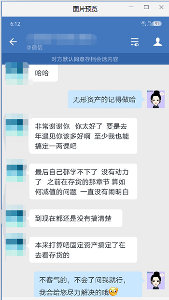 正保會計網(wǎng)校的中級VIP課程怎么樣？內(nèi)部學(xué)員反饋Get>