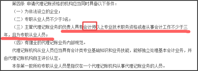 再上榜！2021年會計專業(yè)人員仍為“缺工職位”中級人才機會廣！