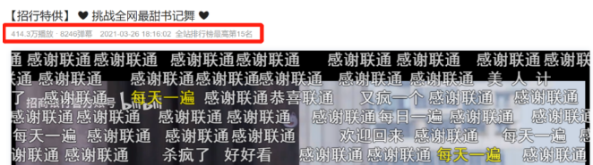 不比業(yè)績比舞技？銀行小姐姐的書記舞播放超400萬！金融圈在搞什么名堂？