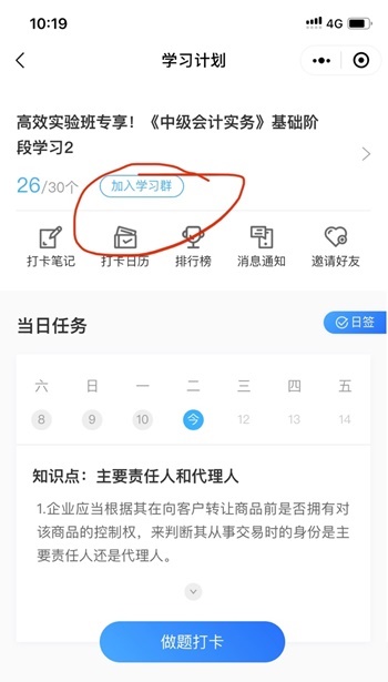 中級高效實驗班第二階段打卡5月15日截止！參與的學員進步如何？