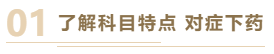 2021年中級(jí)會(huì)計(jì)職稱基礎(chǔ)階段過半 你跟上學(xué)習(xí)進(jìn)度了嗎？