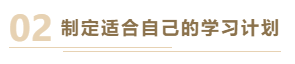 2021年中級(jí)會(huì)計(jì)職稱基礎(chǔ)階段過半 你跟上學(xué)習(xí)進(jìn)度了嗎？