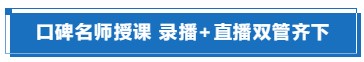 2021注會點題密訓(xùn)班稅法、財管兩門課程已經(jīng)開課啦~你還不知道？