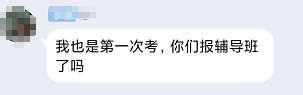 備考中級會計職稱有必要報班嗎？往屆學員“血淚史”分享