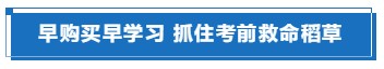 2021注會點題密訓(xùn)班稅法、財管兩門課程已經(jīng)開課啦~你還不知道？