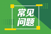 2021年6月銀行從業(yè)資格考試準考證打印通道