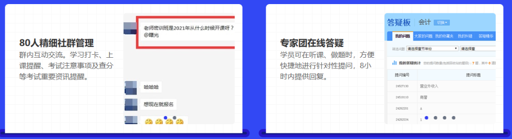 2021注會考前點題密訓(xùn)班重磅來襲！高效搶分決戰(zhàn)逆襲！