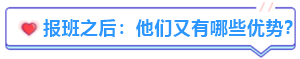 備考中級會計職稱有必要報班嗎？往屆學員“血淚史”分享