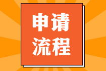 CMA考試成績多長時間內(nèi)有效？怎樣申領(lǐng)證書？