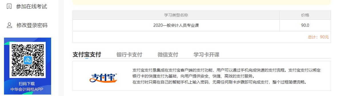 廣東省清遠市陽山縣會計人員繼續(xù)教育