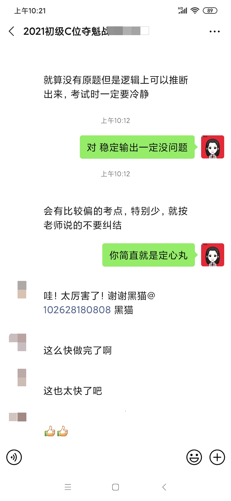 在網校題庫試題基礎上可以推算出來