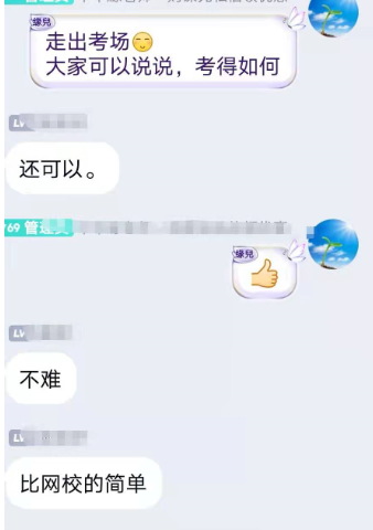 2021高級會計師考試結(jié)束！考試難度如何？看看學(xué)員怎么說！