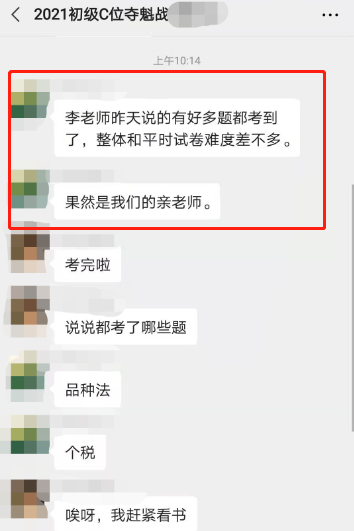 初級會計考試題：好多題李老師講到了