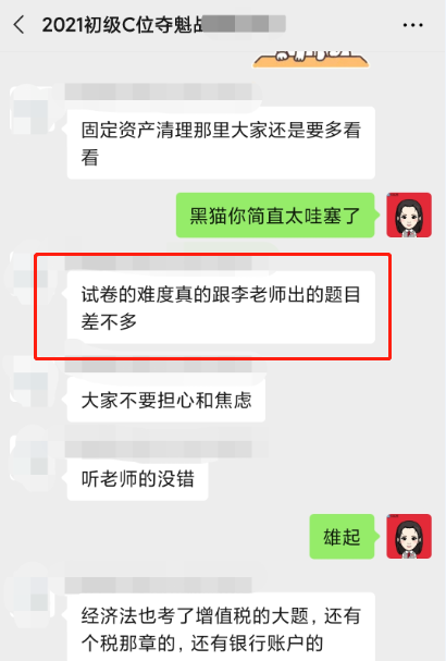 初級會計考試題：聽李老師的沒錯