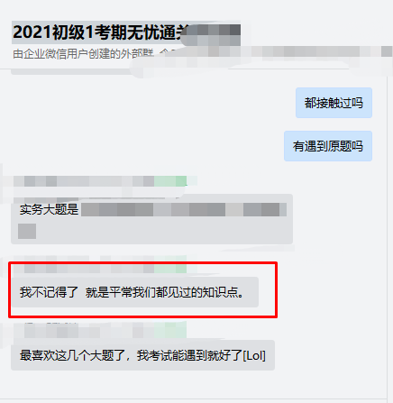 坐穩(wěn)！前方一大波2021初級(jí)考試原型題向網(wǎng)?？忌縼恚? suffix=