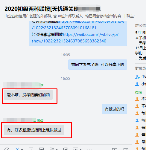 坐穩(wěn)！前方一大波2021初級(jí)考試原型題向網(wǎng)?？忌縼?！