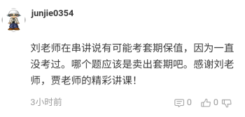 【考生反饋】高會考試內(nèi)容老師都講到了 感謝正保會計網(wǎng)校的老師！