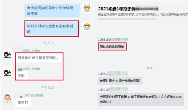 初級會計考試難嗎？無憂班考生：5套預(yù)測卷吃透 沒有問題！