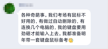 【狀況百出】高會考場驚險一幕：做完題目答案消失？！