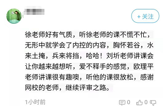 不論高會考試如何 網(wǎng)校高會大咖的課學(xué)到就是賺到！