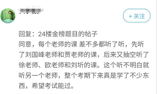 不論高會考試如何 網(wǎng)校高會大咖的課學(xué)到就是賺到！