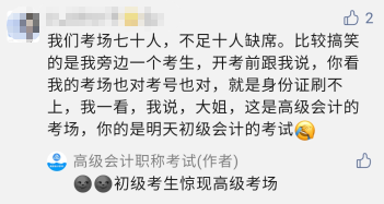 考場意外：計算器遲鈍、記錯考場..初級考生有點難！