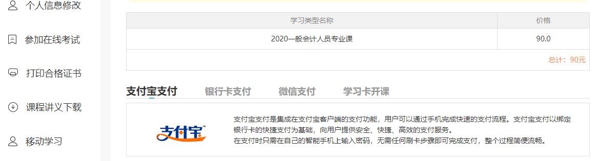 廣東省湛江市遂溪縣會(huì)計(jì)繼續(xù)教育