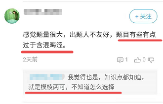 高會考試真的很簡單嗎？其實不然！