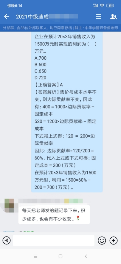 這樣的氣氛組誰不愛？中級直播速成班智能教學服務！