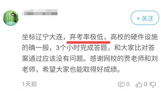 高會(huì)出考率高 競爭激烈？看2021年各地高級(jí)會(huì)計(jì)師出考率匯總