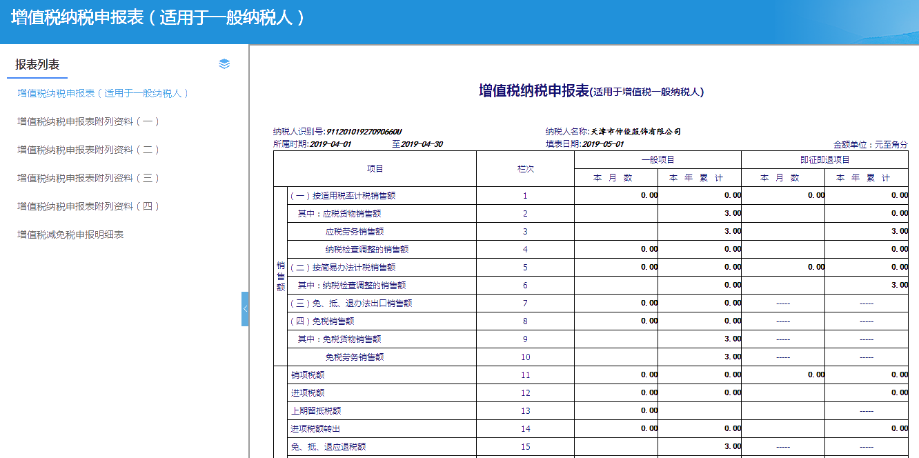 學(xué)會(huì)做賬報(bào)稅，還怕找不到好工作嗎？