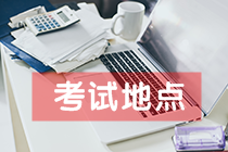 注意！7月CMA考試考點(diǎn)城市新增12個(gè)！