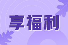 山東2021年銀行從業(yè)資格證書可以申請補(bǔ)貼嗎？