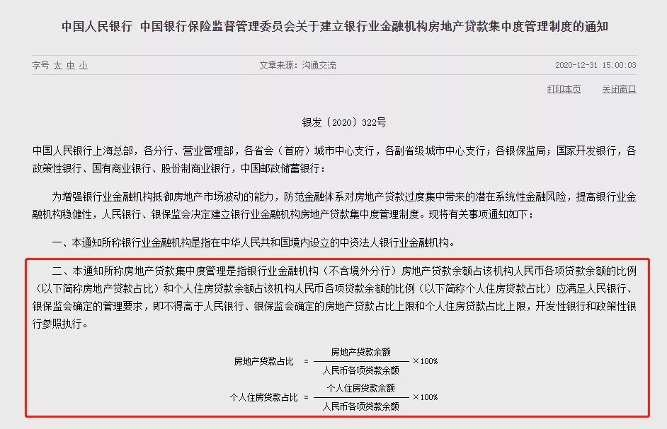 勁爆！多家銀行提高房貸利率！普通人買不起房了！