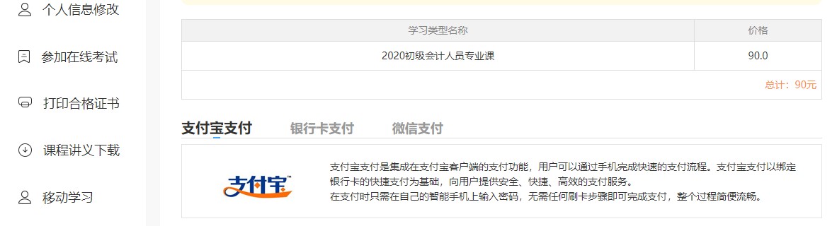 廣東省湛江吳川市會(huì)計(jì)人員繼續(xù)教育