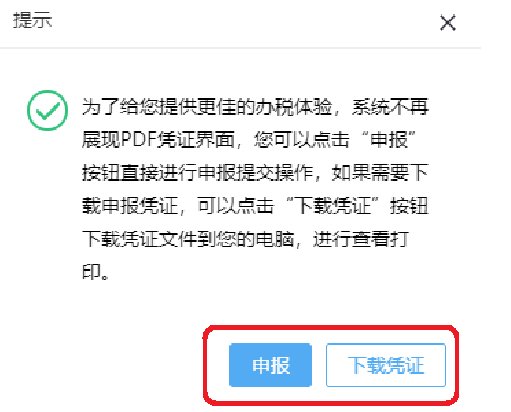 快看! 企業(yè)集團(tuán)合并財(cái)務(wù)報(bào)表可以網(wǎng)上報(bào)送啦!