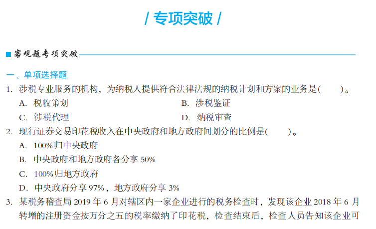 好消息！好消息！2021注會(huì)全科模擬題冊(cè)來(lái)嘍~