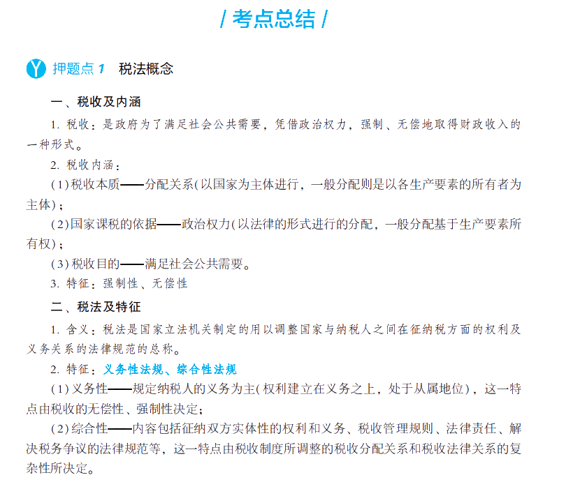 好消息！好消息！2021注會(huì)全科模擬題冊(cè)來(lái)嘍~