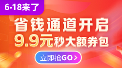 聚“惠”6◆18 無套路 任性學 爆款好課5折起