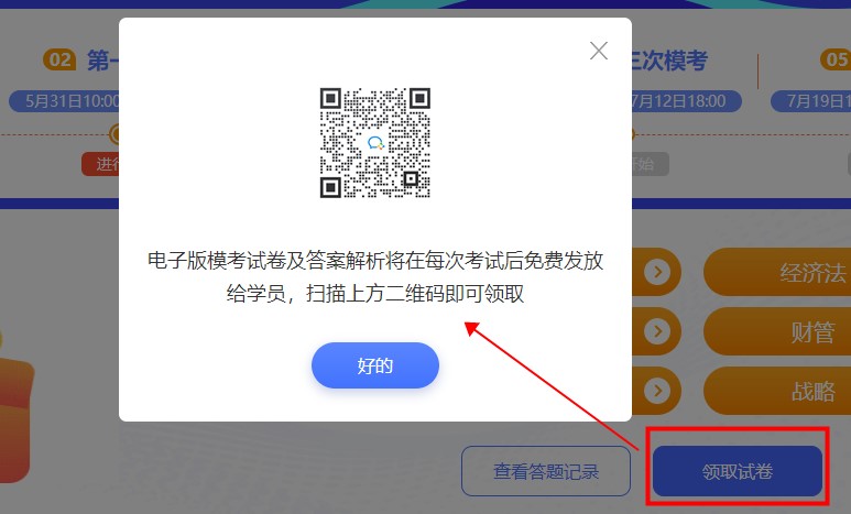 注會2021萬人?？即筚惓Ｒ妴栴} 不懂您就來>