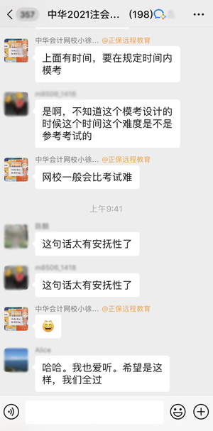 看看注會考生眼中的注會萬人?？?？再不參與你就out了