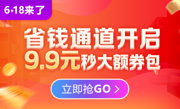 考前沖刺遇上6◆18 機(jī)考模擬系統(tǒng)抄底價(jià) 助你拿下高經(jīng)！