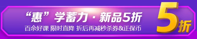 2022注會新考期開啟！“6·18”課程低至五折 搶到即是賺到！