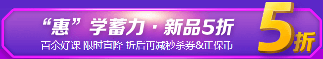 6◆18 ！年中鉅惠就是它！中級(jí)好課帶回家！