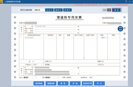 如何開具銷售貨物或者提供應(yīng)稅勞務(wù)清單？一文學(xué)習(xí)