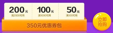 注會“6·18”火熱來襲！全場低至五折 一文帶你get省錢攻略