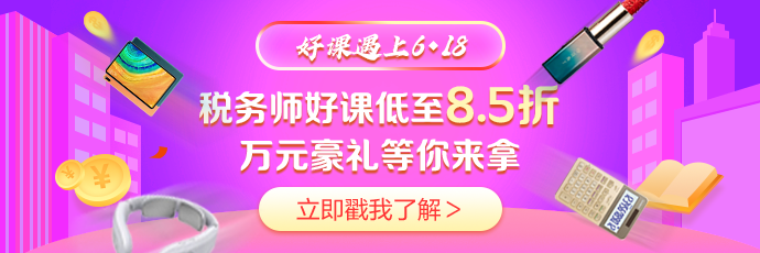 6◆18年中鉅惠強(qiáng)勢(shì)來襲！