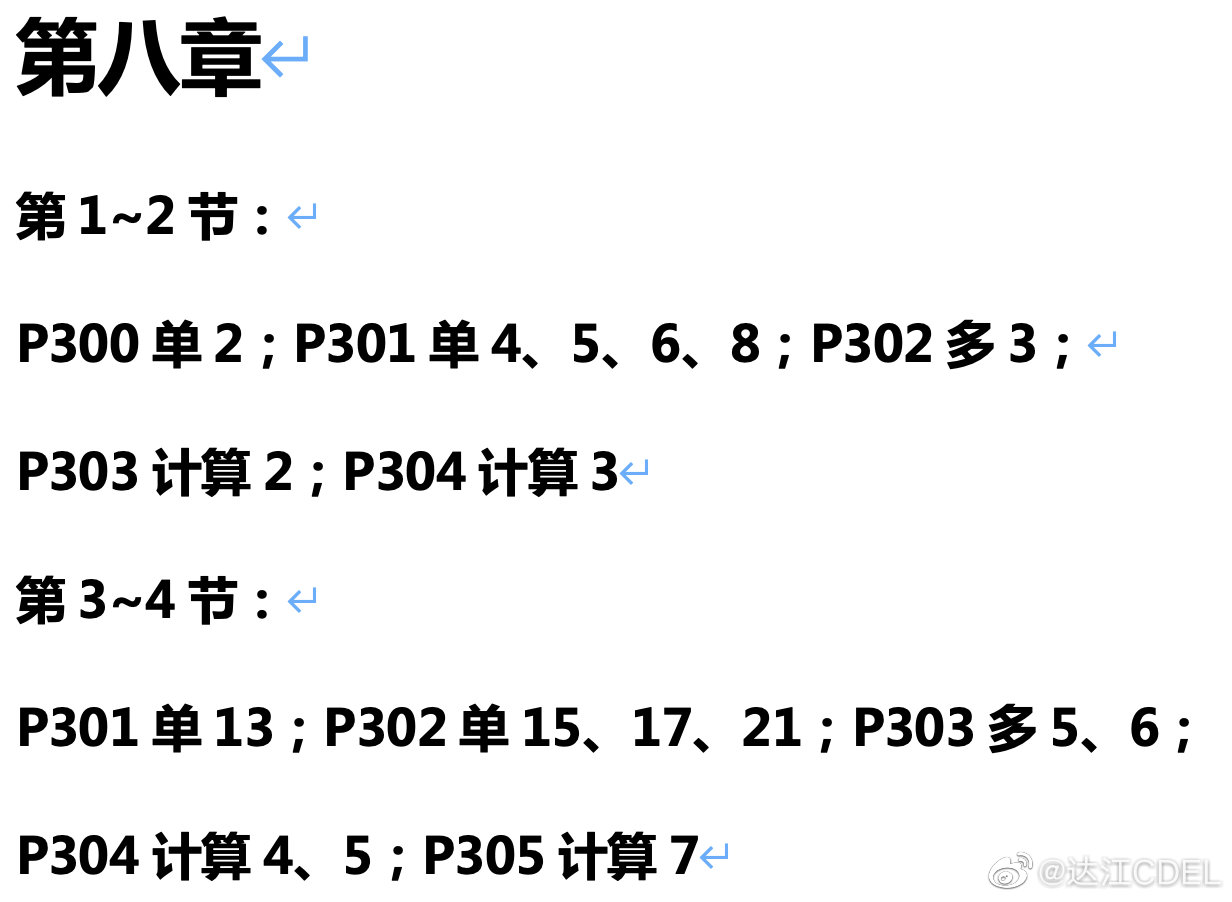 又刷題了！6月8日晚7點(diǎn) 達(dá)江中級會計(jì)財(cái)務(wù)管理應(yīng)試指南刷題