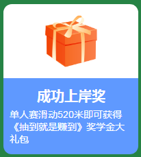 【端午節(jié)碰上6?18】賽龍舟贏購課大額券包 更有好禮等你拿！