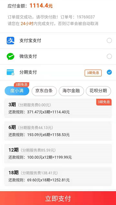 度小滿分3期購課立省息費！名額有限 先到先得 僅限今日！